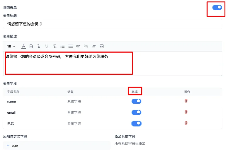 Pre-chat form level 2 - admin field settings page